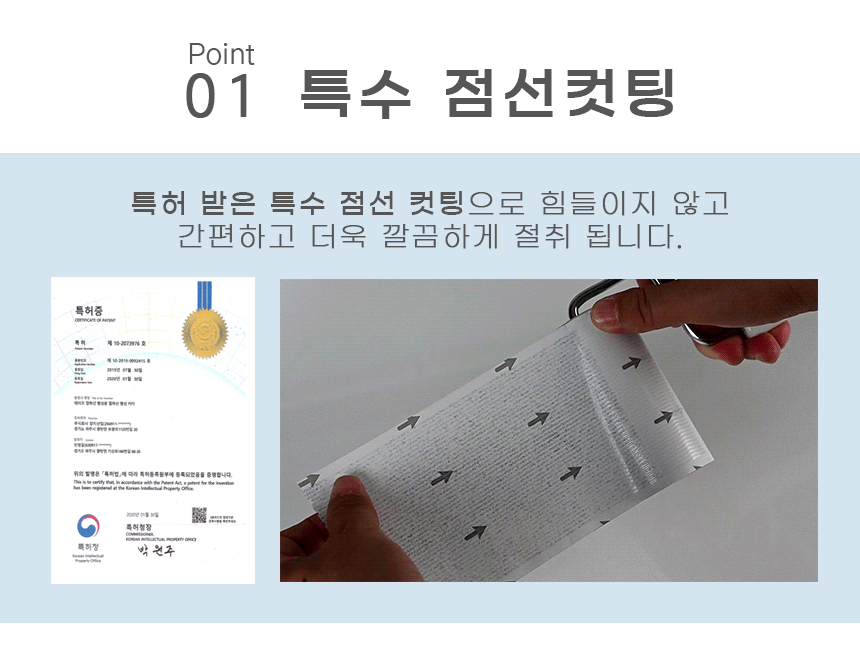 특허 컷팅.gif