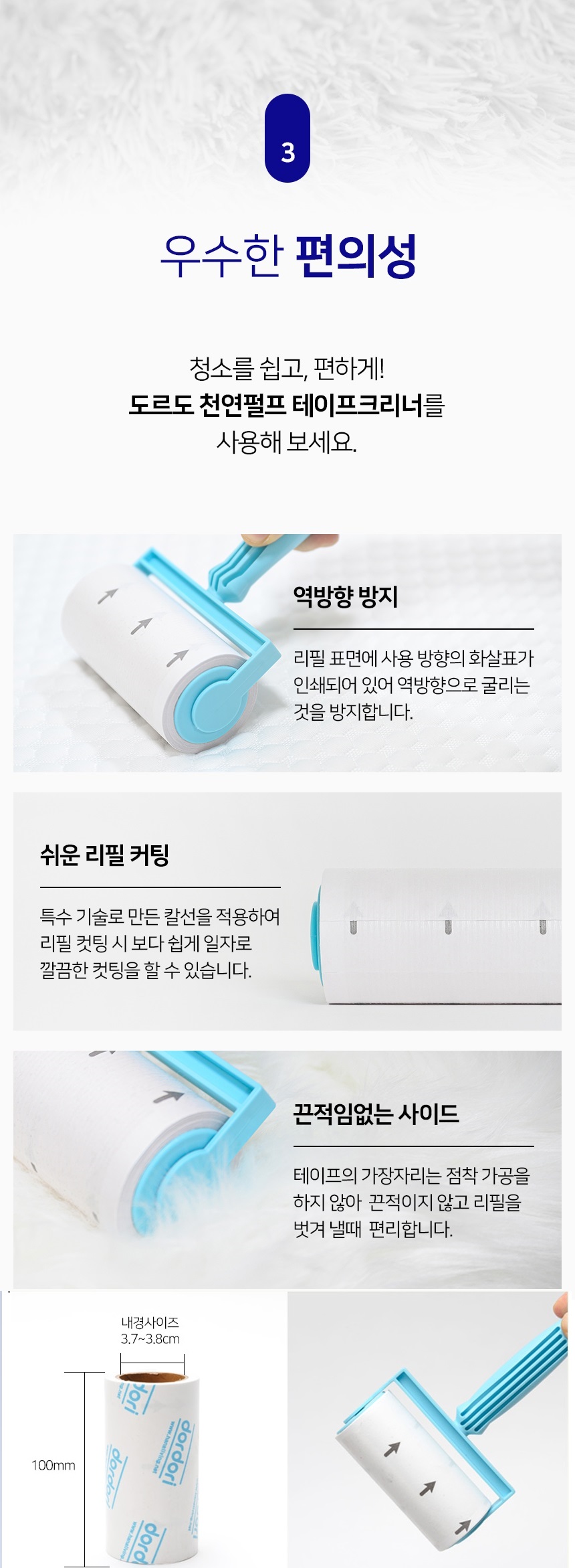 dordo_tapeclearner_611 완성.jpg