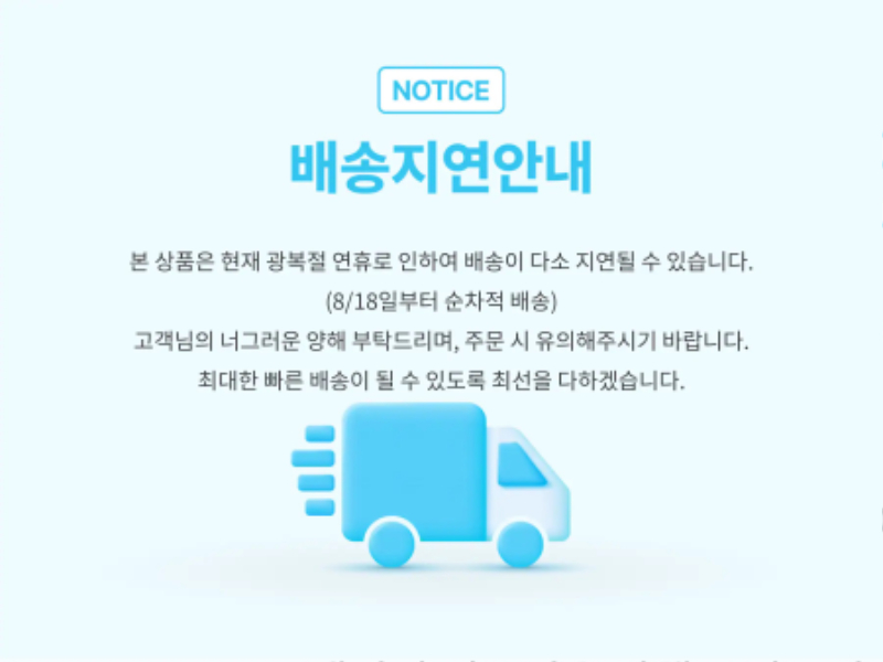 오늘의집 택배없는날1.jpg